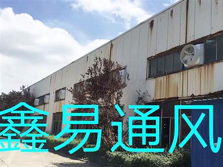 厂房降温