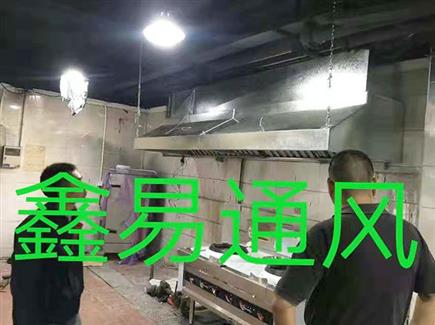 厨房排烟