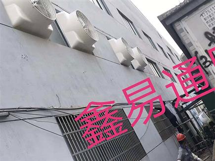 厂房降温