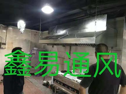 厨房排烟