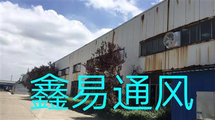 厂房降温
