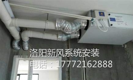 洛阳新风系统安装