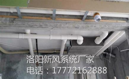 洛阳新风系统厂家案例