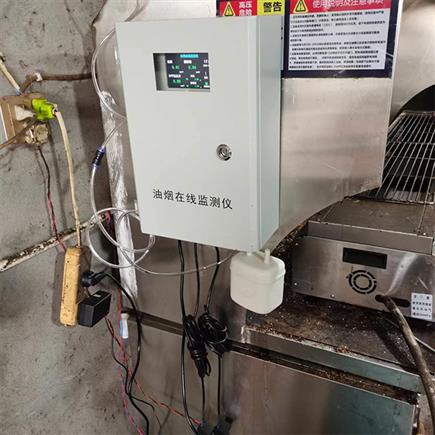油烟在线安装现场